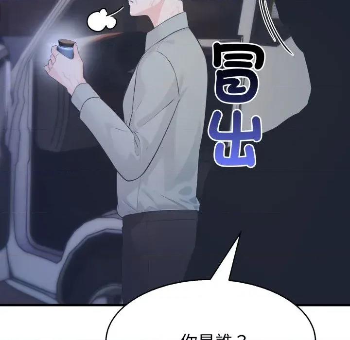 路边阿伯的神奇灵药 路边阿伯的神奇灵药-第11话 第186页