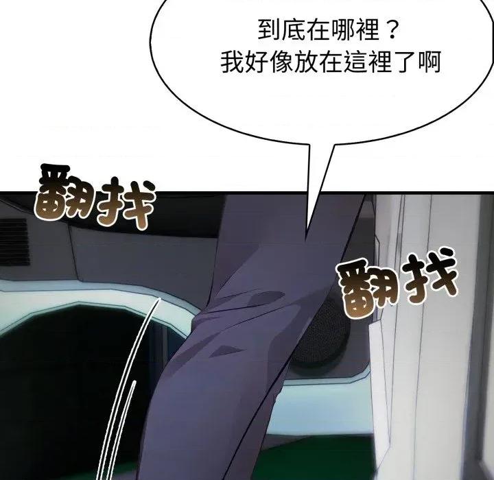 路边阿伯的神奇灵药 路边阿伯的神奇灵药-第12话 第7页