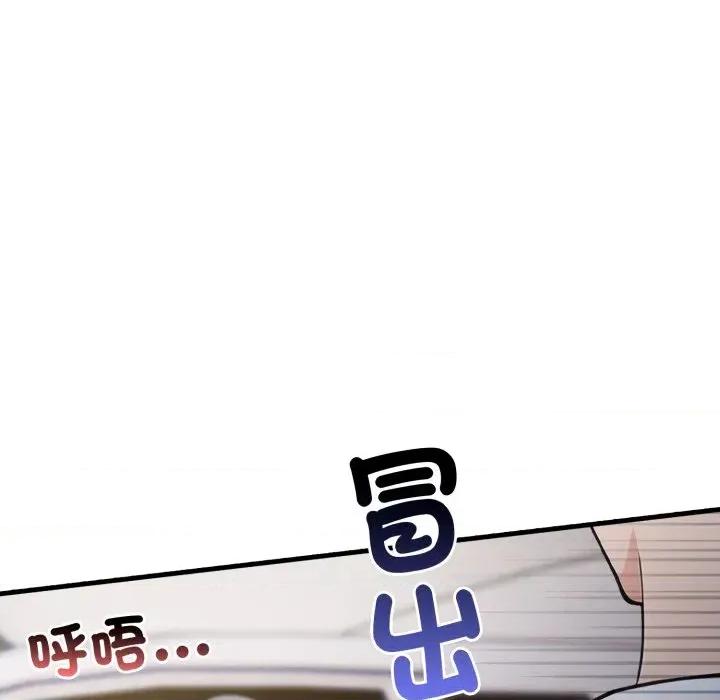 路边阿伯的神奇灵药 路边阿伯的神奇灵药-第12话 第11页