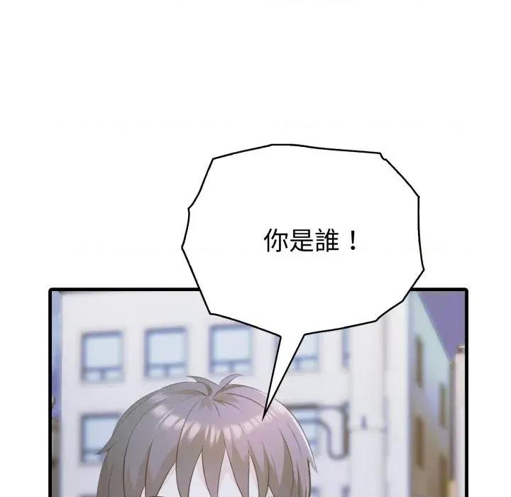 路边阿伯的神奇灵药 路边阿伯的神奇灵药-第12话 第16页