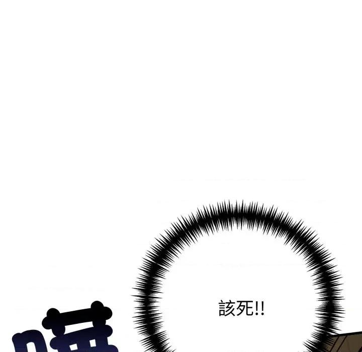 路边阿伯的神奇灵药 路边阿伯的神奇灵药-第12话 第22页