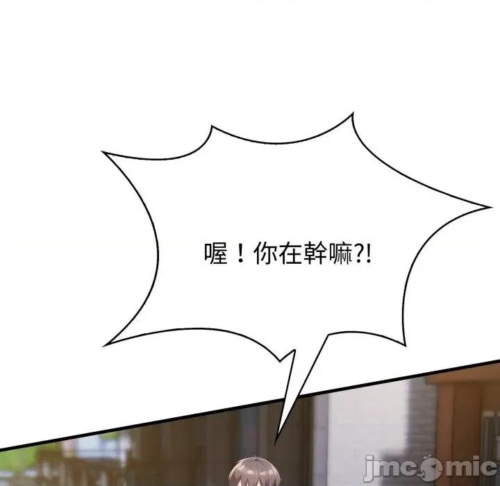 路边阿伯的神奇灵药 路边阿伯的神奇灵药-第12话 第25页