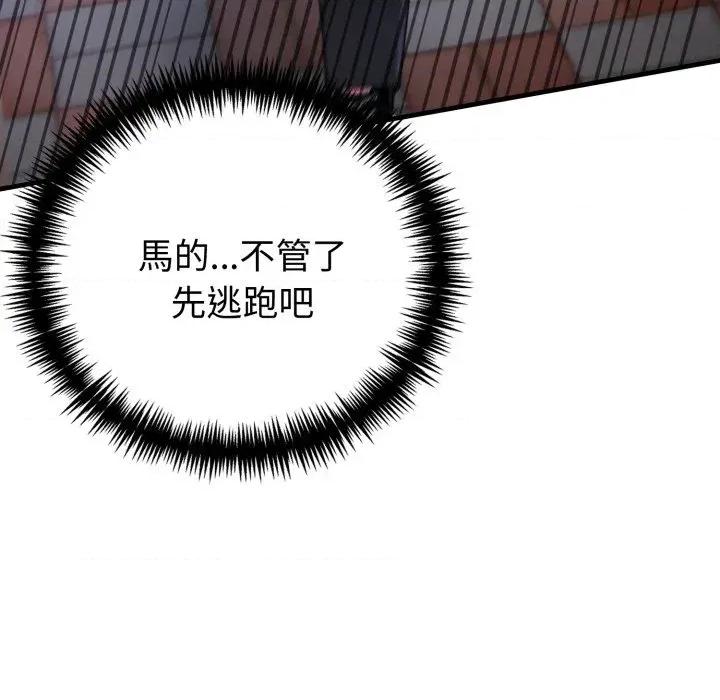 路边阿伯的神奇灵药 路边阿伯的神奇灵药-第12话 第28页