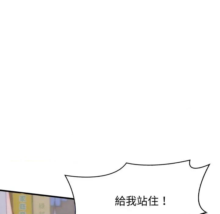 路边阿伯的神奇灵药 路边阿伯的神奇灵药-第12话 第29页