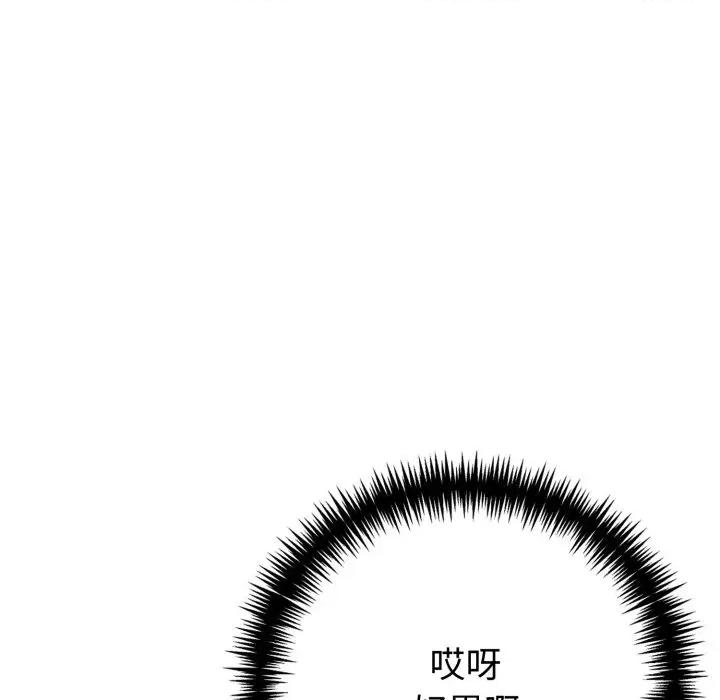 路边阿伯的神奇灵药 路边阿伯的神奇灵药-第12话 第32页