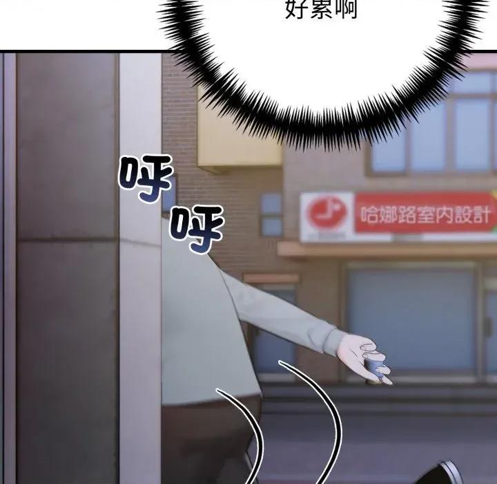 路边阿伯的神奇灵药 路边阿伯的神奇灵药-第12话 第33页