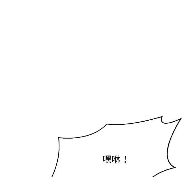 路边阿伯的神奇灵药 路边阿伯的神奇灵药-第12话 第37页