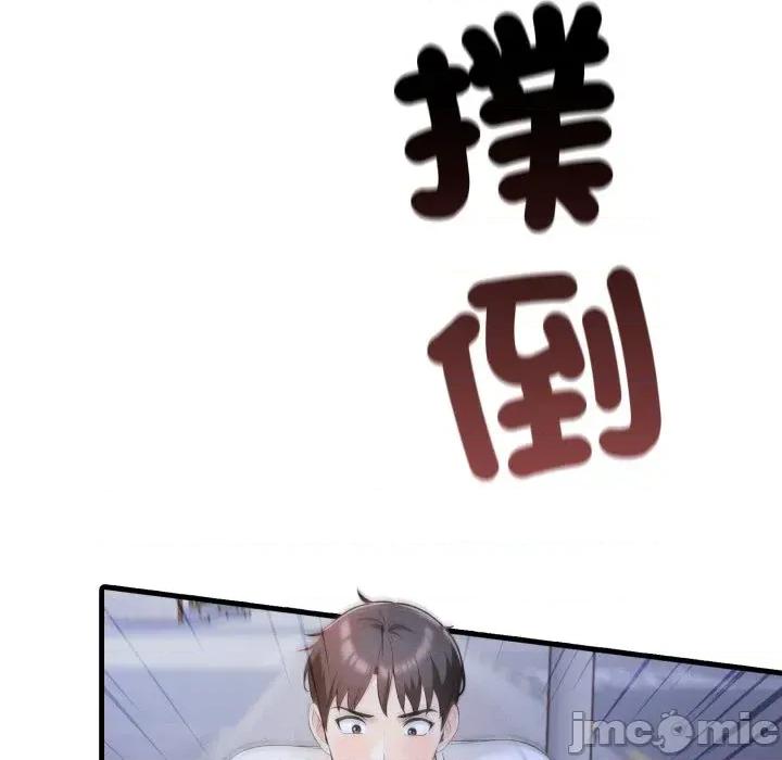 路边阿伯的神奇灵药 路边阿伯的神奇灵药-第12话 第40页