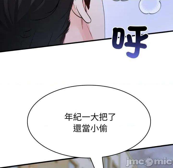 路边阿伯的神奇灵药 路边阿伯的神奇灵药-第12话 第45页