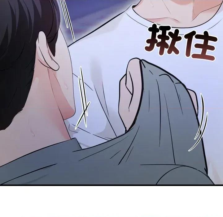路边阿伯的神奇灵药 路边阿伯的神奇灵药-第12话 第47页