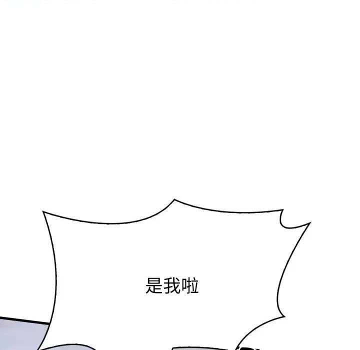 路边阿伯的神奇灵药 路边阿伯的神奇灵药-第12话 第52页