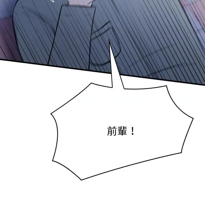 路边阿伯的神奇灵药 路边阿伯的神奇灵药-第12话 第54页