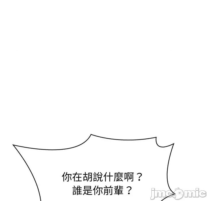路边阿伯的神奇灵药 路边阿伯的神奇灵药-第12话 第55页