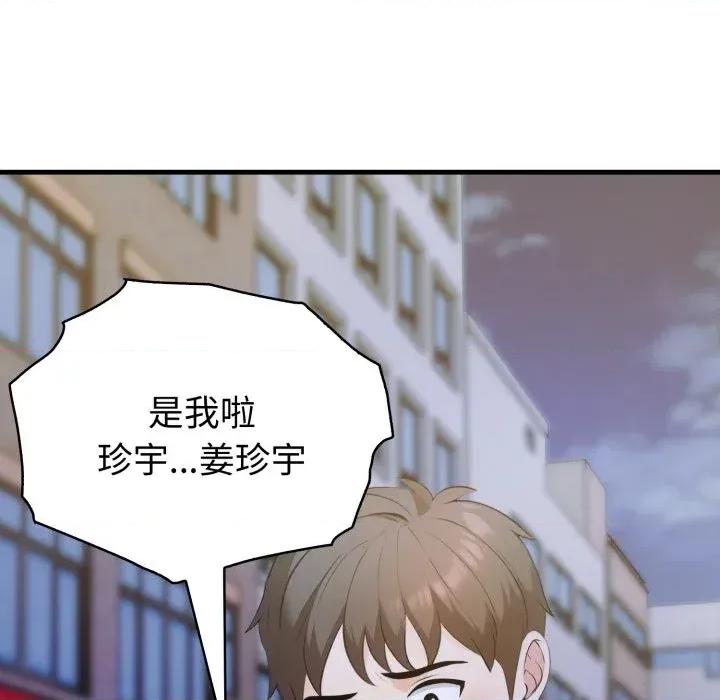 路边阿伯的神奇灵药 路边阿伯的神奇灵药-第12话 第59页