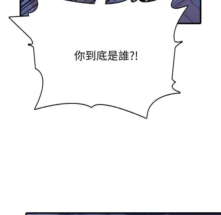 路边阿伯的神奇灵药 路边阿伯的神奇灵药-第12话 第63页