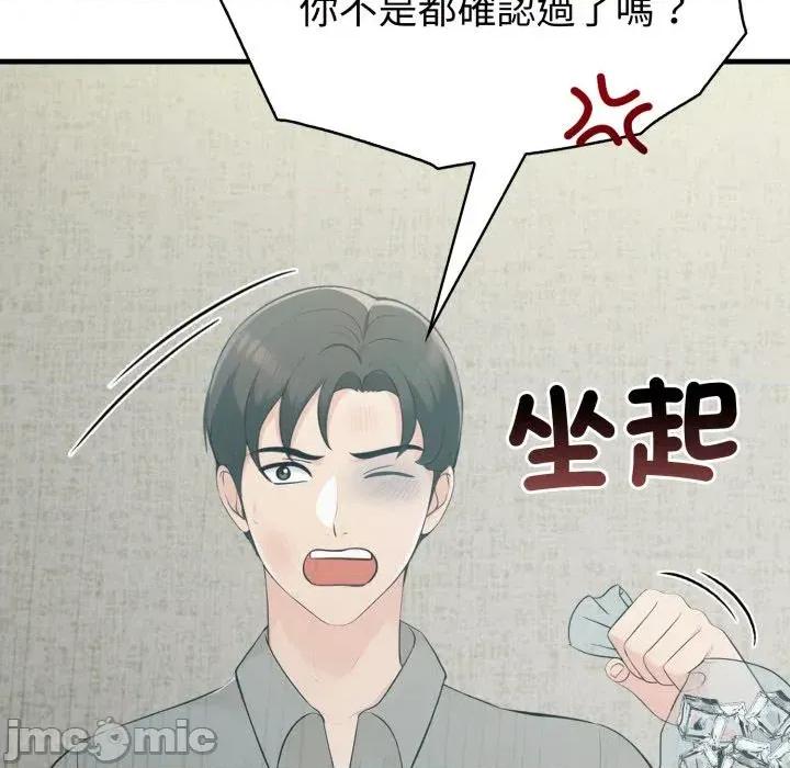 路边阿伯的神奇灵药 路边阿伯的神奇灵药-第12话 第75页