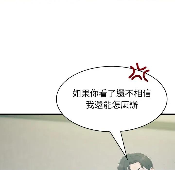 路边阿伯的神奇灵药 路边阿伯的神奇灵药-第12话 第77页