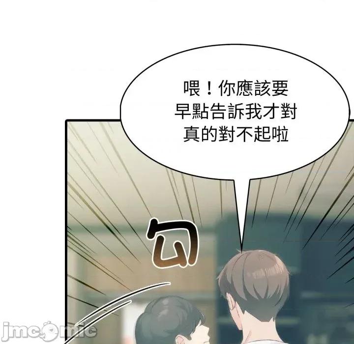 路边阿伯的神奇灵药 路边阿伯的神奇灵药-第12话 第80页