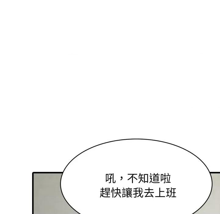 路边阿伯的神奇灵药 路边阿伯的神奇灵药-第12话 第82页