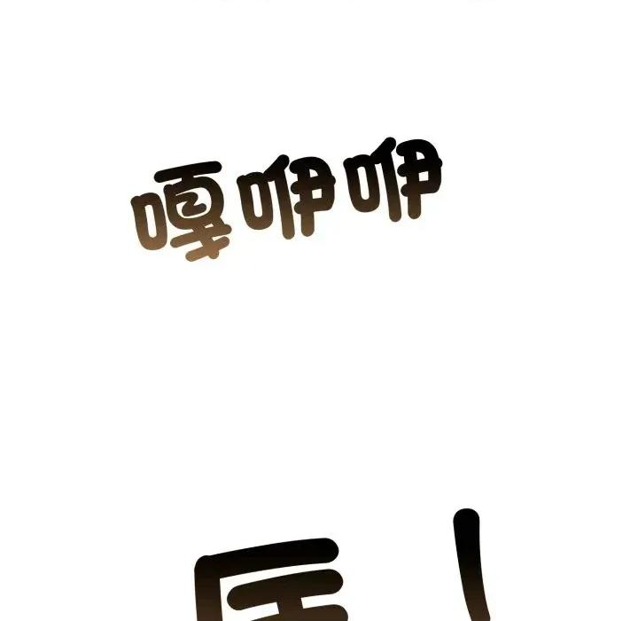 路边阿伯的神奇灵药 路边阿伯的神奇灵药-第12话 第91页