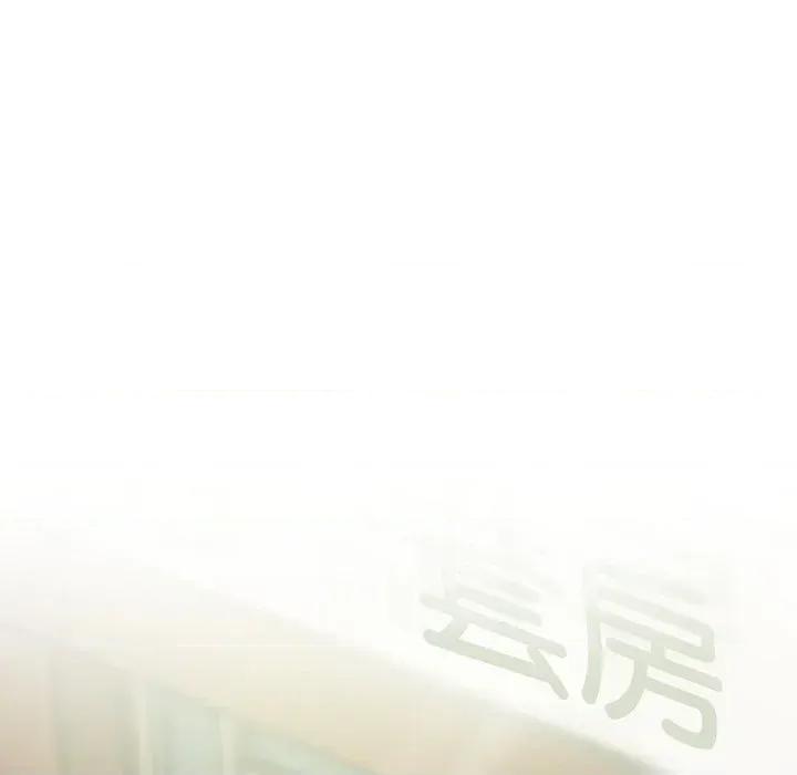 路边阿伯的神奇灵药 路边阿伯的神奇灵药-第12话 第93页