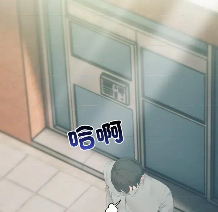 路边阿伯的神奇灵药 路边阿伯的神奇灵药-第12话 第94页