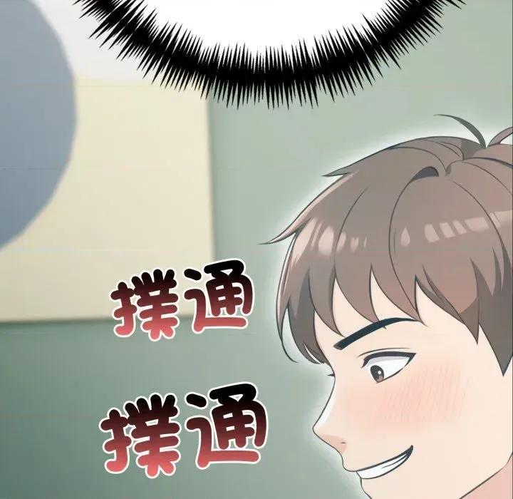 路边阿伯的神奇灵药 路边阿伯的神奇灵药-第12话 第106页