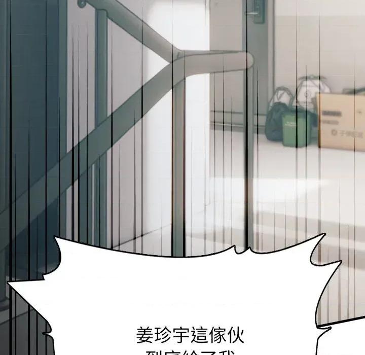路边阿伯的神奇灵药 路边阿伯的神奇灵药-第12话 第112页