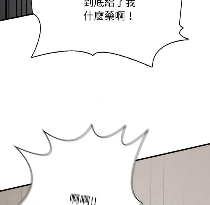 路边阿伯的神奇灵药 路边阿伯的神奇灵药-第12话 第113页