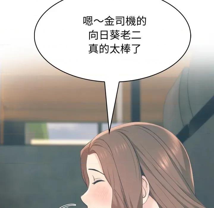 路边阿伯的神奇灵药 路边阿伯的神奇灵药-第12话 第126页