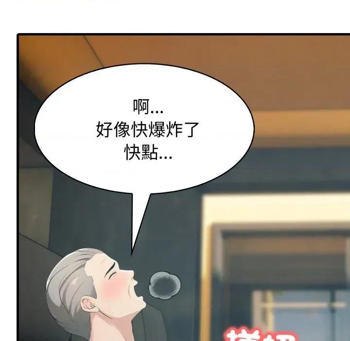 路边阿伯的神奇灵药 路边阿伯的神奇灵药-第12话 第133页