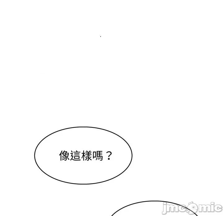 路边阿伯的神奇灵药 路边阿伯的神奇灵药-第12话 第135页