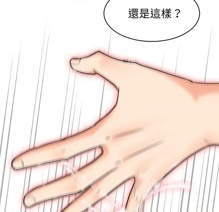 路边阿伯的神奇灵药 路边阿伯的神奇灵药-第12话 第136页