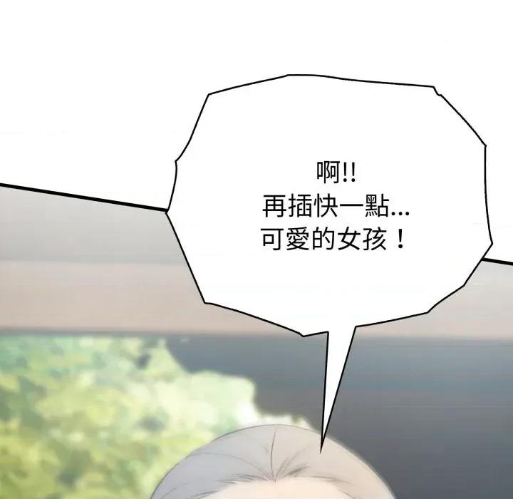 路边阿伯的神奇灵药 路边阿伯的神奇灵药-第12话 第138页