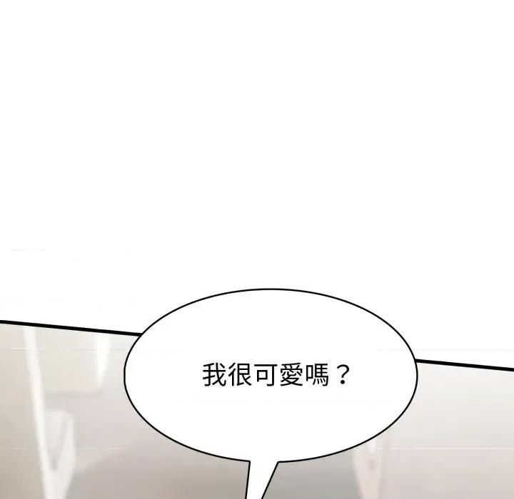 路边阿伯的神奇灵药 路边阿伯的神奇灵药-第12话 第141页