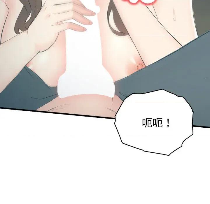路边阿伯的神奇灵药 路边阿伯的神奇灵药-第12话 第143页
