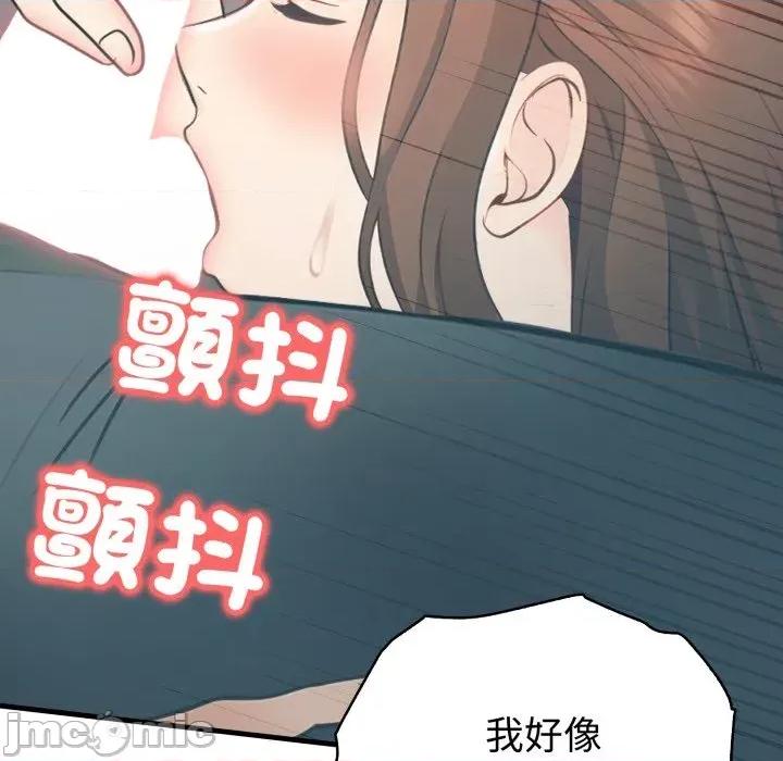路边阿伯的神奇灵药 路边阿伯的神奇灵药-第12话 第145页
