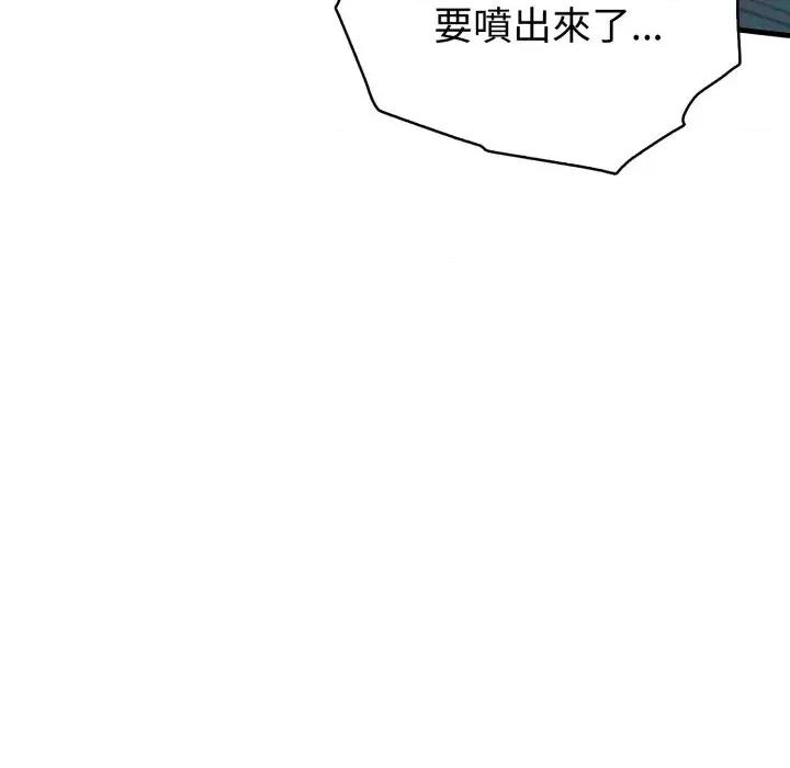 路边阿伯的神奇灵药 路边阿伯的神奇灵药-第12话 第146页