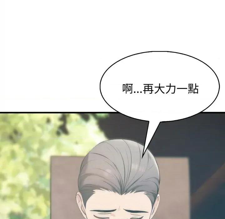 路边阿伯的神奇灵药 路边阿伯的神奇灵药-第12话 第147页
