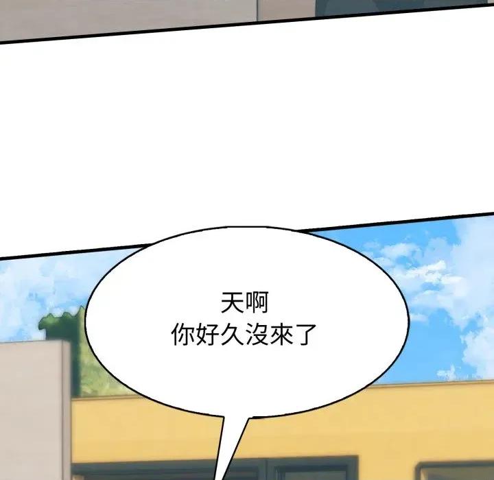 路边阿伯的神奇灵药 路边阿伯的神奇灵药-第12话 第157页