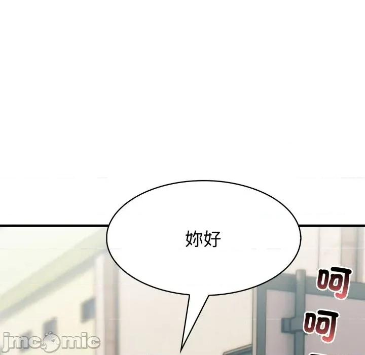 路边阿伯的神奇灵药 路边阿伯的神奇灵药-第12话 第160页