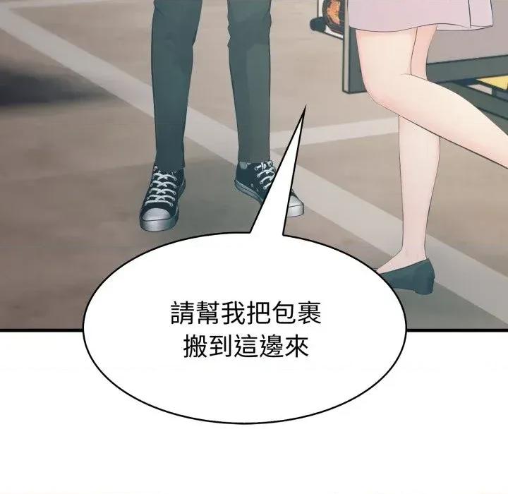路边阿伯的神奇灵药 路边阿伯的神奇灵药-第12话 第162页