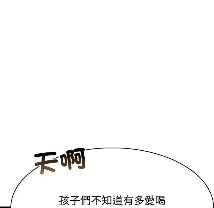 路边阿伯的神奇灵药 路边阿伯的神奇灵药-第12话 第163页