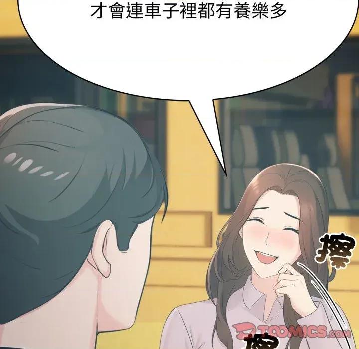 路边阿伯的神奇灵药 路边阿伯的神奇灵药-第12话 第164页