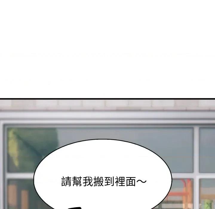 路边阿伯的神奇灵药 路边阿伯的神奇灵药-第12话 第166页