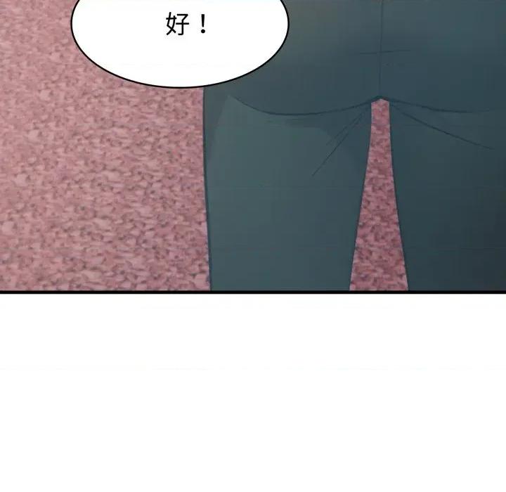 路边阿伯的神奇灵药 路边阿伯的神奇灵药-第12话 第169页