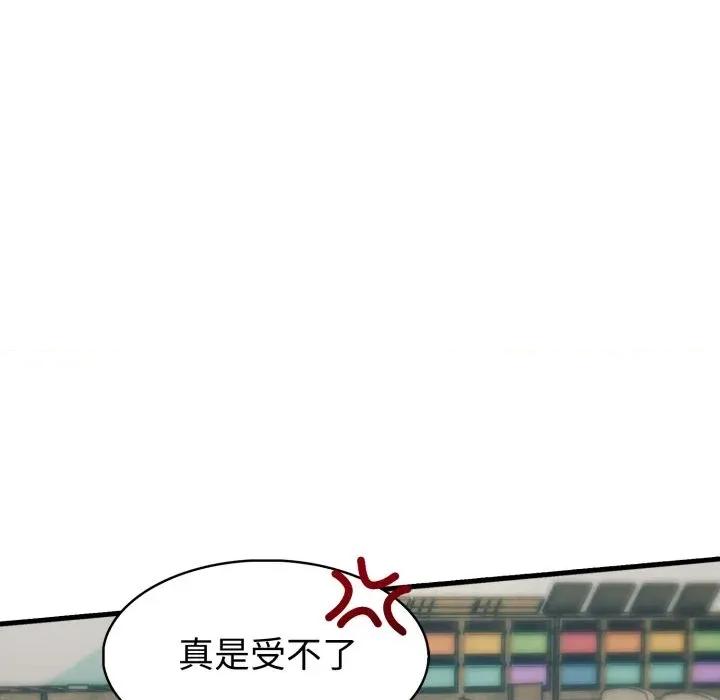 路边阿伯的神奇灵药 路边阿伯的神奇灵药-第12话 第176页