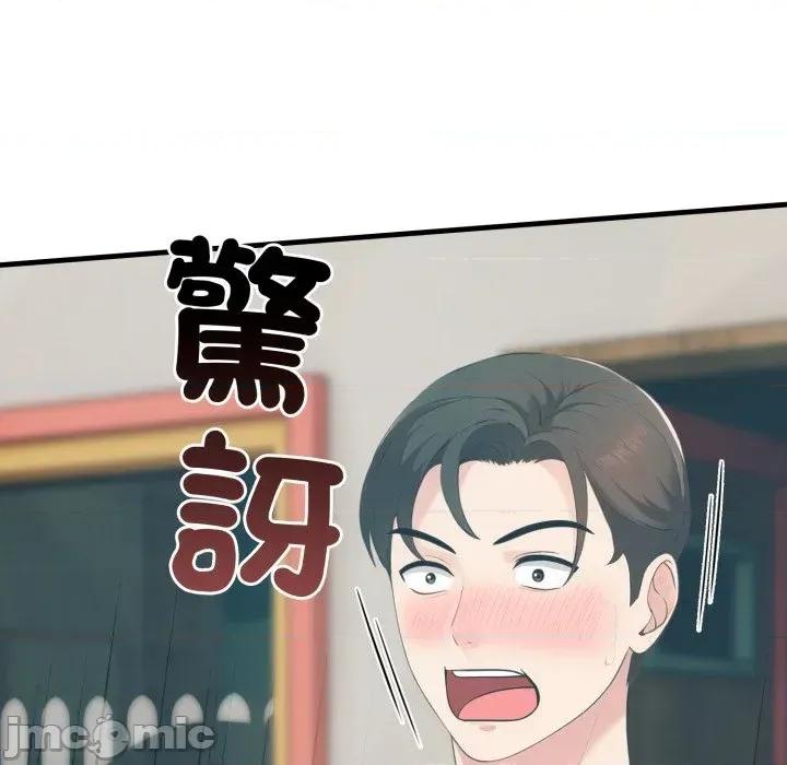 路边阿伯的神奇灵药 路边阿伯的神奇灵药-第12话 第180页