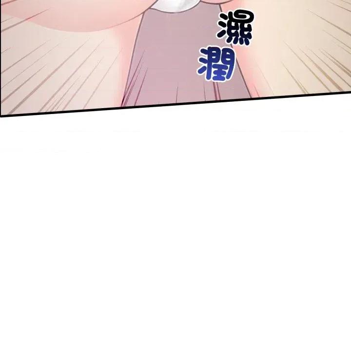 路边阿伯的神奇灵药 路边阿伯的神奇灵药-第13话 第11页