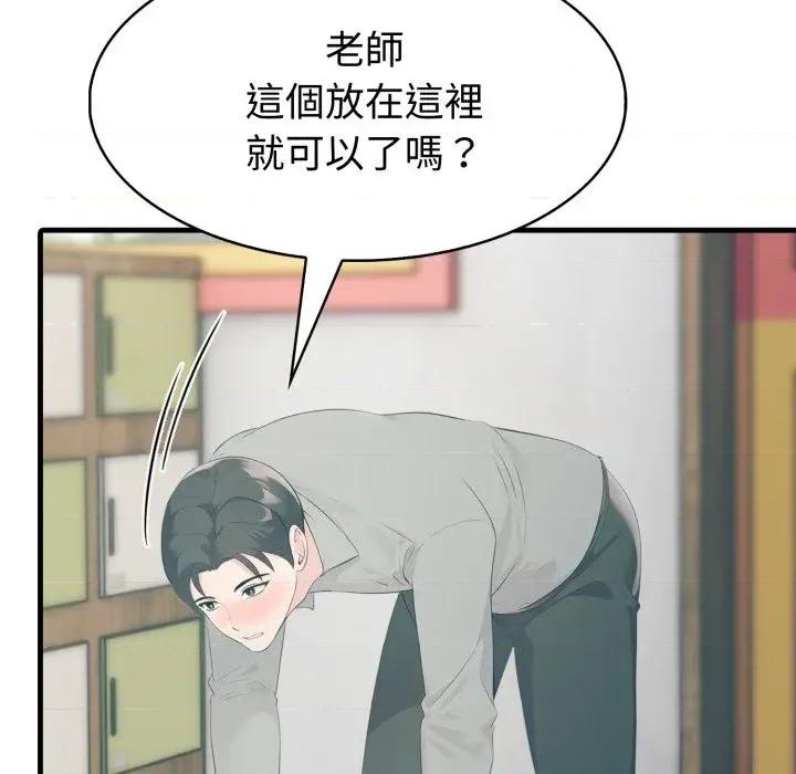 路边阿伯的神奇灵药 路边阿伯的神奇灵药-第13话 第18页